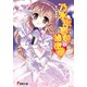 乃木坂春香の秘密(9)（KADOKAWA） [電子書籍]