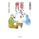 定年からが面白い（PHP研究所） [電子書籍]