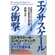 エクサスケールの衝撃 次世代スーパーコンピュータが壮大な新世界の扉を開く（PHP研究所） [電子書籍]