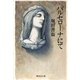 バルセローナにて（集英社文庫） [電子書籍]