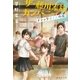ザ・藤川家族カンパニー〈2〉ブラック婆さんの涙（集英社） [電子書籍]