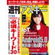 週刊アスキー 2015年 1/20号（角川アスキー総合研究所） [電子書籍]