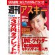 週刊アスキー 2015年 1/27号（角川アスキー総合研究所） [電子書籍]