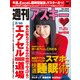週刊アスキー 2015年 2/10号（角川アスキー総合研究所） [電子書籍]