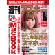 週刊アスキー 2015年 3/31号（角川アスキー総合研究所） [電子書籍]