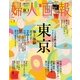 婦人画報 2015年5月号（ハースト婦人画報社） [電子書籍]