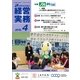農業協同組合経営実務 4月号（全国共同出版） [電子書籍]