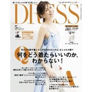 DRESS 2015年5月号（gift） [電子書籍]