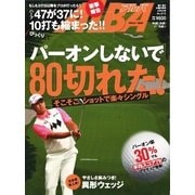 ALBA(アルバトロスビュー) No.673（プレジデント社） [電子書籍]