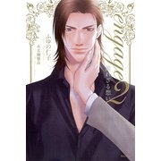 engage2 離れざる想い【電子限定版】【イラスト入り】（フロンティアワークス） [電子書籍]