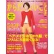 からだにいいこと 2014年 03月号（祥伝社） [電子書籍]