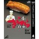 きららの仕事 4（ジャンプコミックス） [電子書籍]