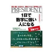 PRESIDENT 2015.3.30号（プレジデント社） [電子書籍]