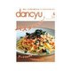 dancyu 2015年4月号（プレジデント社） [電子書籍]