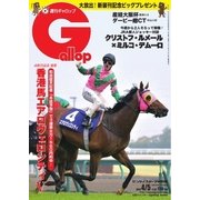週刊Gallop(ギャロップ) 4月5日号（サンケイスポーツ） [電子書籍]