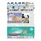 大紀元時報 中国語版 4/1号（大紀元） [電子書籍]