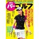 週刊 パーゴルフ 2015/4/14号（パーゴルフ） [電子書籍]