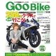 GooBike （Special版） 2015年4月号（プロトコーポレーション） [電子書籍]