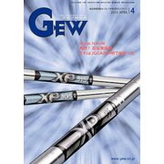 ゴルフ用品界 4月号（ゴルフ用品界社） [電子書籍]