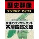 ＜徳川家康と戦国時代＞家康のコンサルタント 茶屋四郎次郎（学研） [電子書籍]