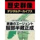 ＜徳川家康と戦国時代＞家康のエージェント 服部半蔵正成（学研） [電子書籍]