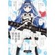 ネクラの閃与師(インスピレーター) 1巻（まんがタイムKRコミックス） [電子書籍]
