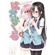 はぢがーる 4巻（まんがタイムKRコミックス） [電子書籍]