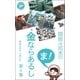 岡田斗司夫の「ま、金ならあるし」第6集（ロケット） [電子書籍]