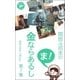 岡田斗司夫の「ま、金ならあるし」第7集（ロケット） [電子書籍]