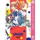 猫田のことが気になって仕方ない。 5（集英社） [電子書籍]