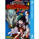 僕のヒーローアカデミア 3（集英社） [電子書籍]
