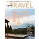 Hanako特別編集 1泊2日、週末旅（マガジンハウス） [電子書籍]