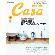 Casa BRUTUS (カーサ・ブルータス) 2015年 03月号（マガジンハウス） [電子書籍]