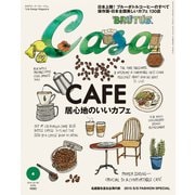 Casa BRUTUS (カーサ・ブルータス) 2015年 04月号（マガジンハウス） [電子書籍]