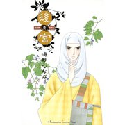 後宮(3)（講談社コミックス） [電子書籍]