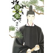 後宮(4)（講談社コミックス） [電子書籍]