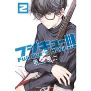 フジキュー！！！～Fuji Cue's Music～ 2（講談社） [電子書籍]