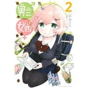 男三女四 2（講談社） [電子書籍]