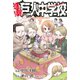 進撃！巨人中学校 7（講談社） [電子書籍]