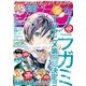月刊少年マガジン 2015年5月号 （2015年4月6日発売）（講談社） [電子書籍]