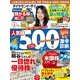 ダイヤモンドZai 14年 08月号（ダイヤモンド社） [電子書籍]