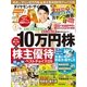 ダイヤモンドZai 14年 09月号（ダイヤモンド社） [電子書籍]