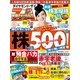 ダイヤモンドZai 14年 11月号（ダイヤモンド社） [電子書籍]
