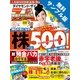 【無料サンプル版】ダイヤモンドZai 14年 11月号（ダイヤモンド社） [電子書籍]