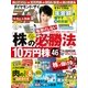 ダイヤモンドZai 14年 12月号（ダイヤモンド社） [電子書籍]