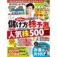 ダイヤモンドZai 15年 02月号（ダイヤモンド社） [電子書籍]