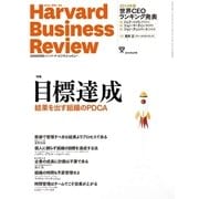 DIAMONDハーバード・ビジネス・レビュー 15年 02月号（ダイヤモンド社） [電子書籍]