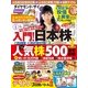 ダイヤモンドZai 15年 05月号（ダイヤモンド社） [電子書籍]