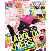 B's-LOG別冊 オトメイトマガジン vol.16（KADOKAWA Game Linkage） [電子書籍]