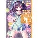 天使の3P！×5（KADOKAWA） [電子書籍]